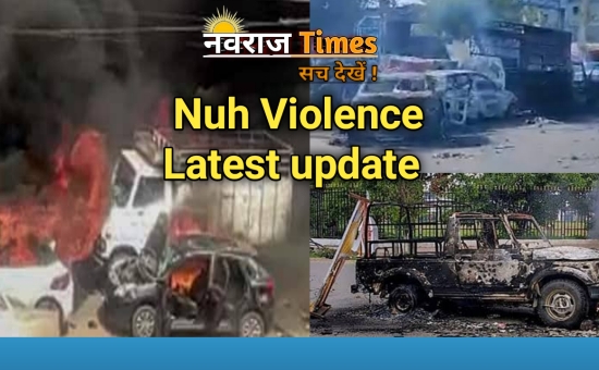 Nuh Violence Latest Updates : दिल्ली और राजस्थान में भी अलर्ट, हरियाणा के 9 जिलों  में धारा 144 लागू