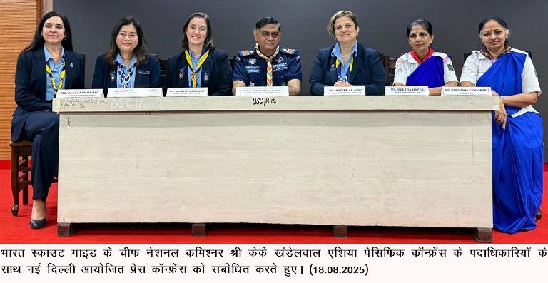 15 वें एशिया पैसिफिक क्षेत्र के प्रतिष्ठित सम्मेलन की मेजबानी करेगा भारत स्काउट्स एवं गाइड्स